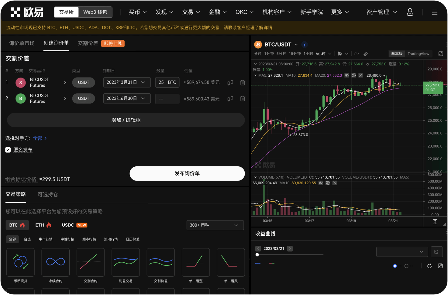 平台是否提供保险保障